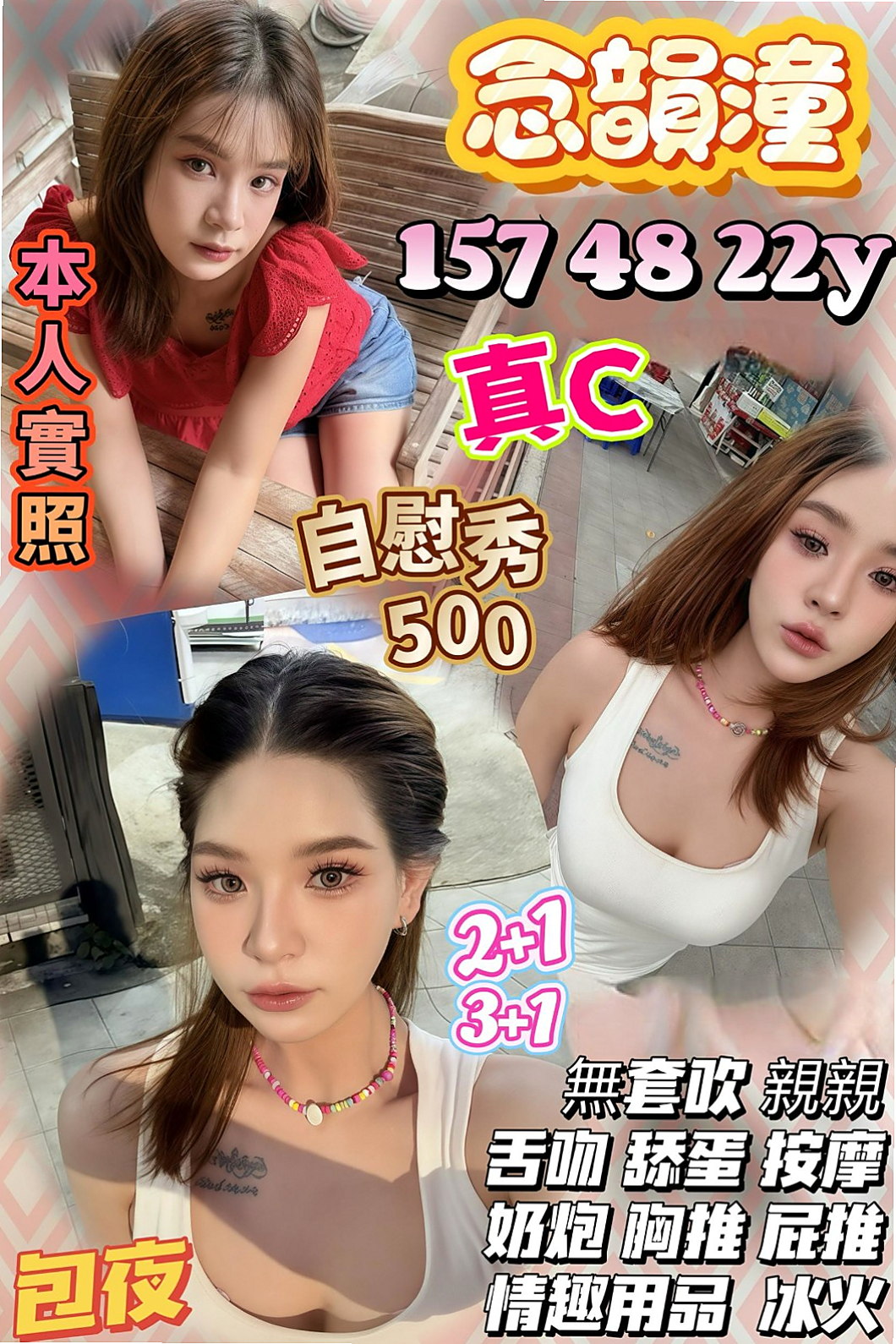 八德 小姐外約 蒂芬妮 微電影演員 身高169cm 體重44kg 胸圍C罩杯 年齡24歲 想要找尋能跟 她一起瘋狂玩樂的夥伴們  絕對不能錯過這個機會跟妹妹一起瘋狂愛